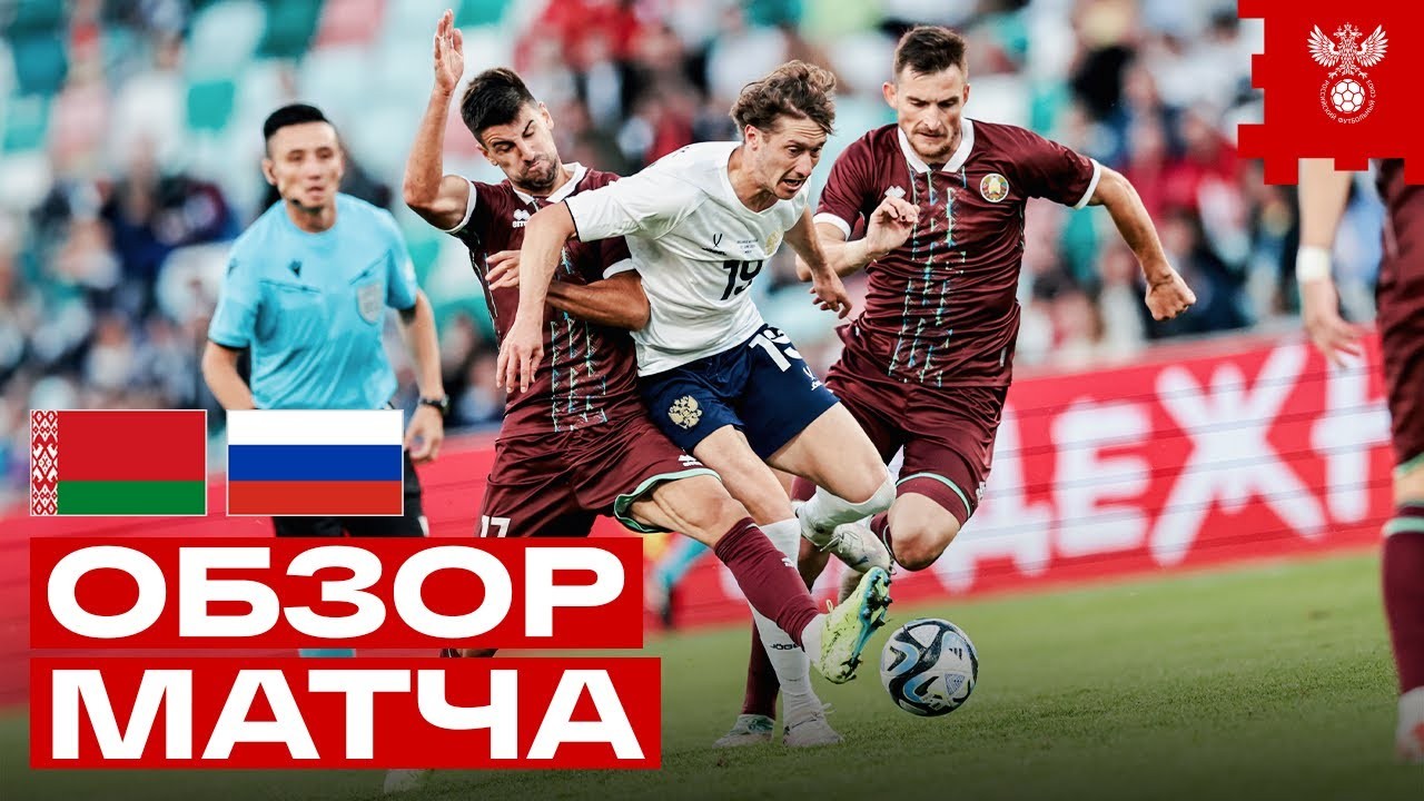 #ไฮไลท์ฟุตบอล [ เบลารุส 0 - 4 รัสเซีย ] กระชับมิตรทีมชาติ 2024/8.6.67