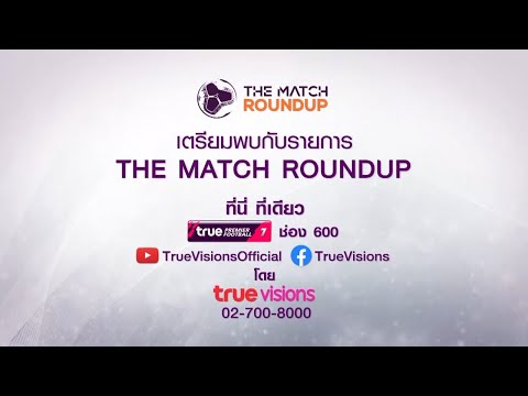 Live! "The Match Round up" ศึกพรีเมียร์ลีก 22 เมษายน 2566