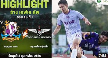 [ไฮไลท์] Chang FA Cup 2022/23 | พิษณุโลก เอฟซี - ทรู แบงค็อก ยูไนเต็ด | รอบ 16 ทีม