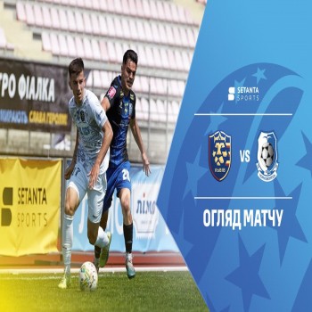 #ไฮไลท์ฟุตบอล [ เอฟซี ลวีฟ 0 - 1 เชอร์โนโมเร็ตส์ โอเดสซ่า ] ยูเครน พรีเมียร์ลีก 2022/23